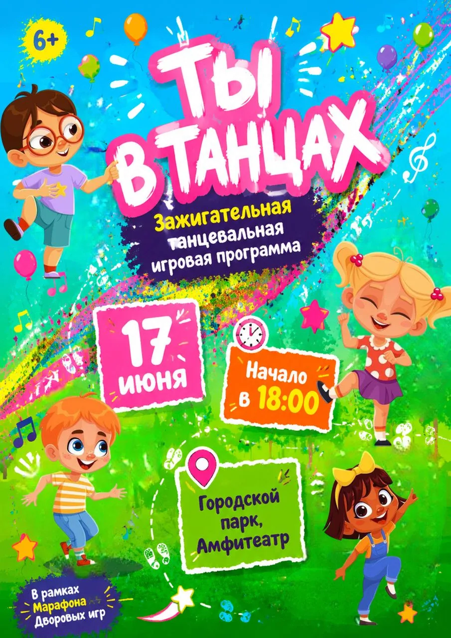 Зажигаем этим летом!🎉