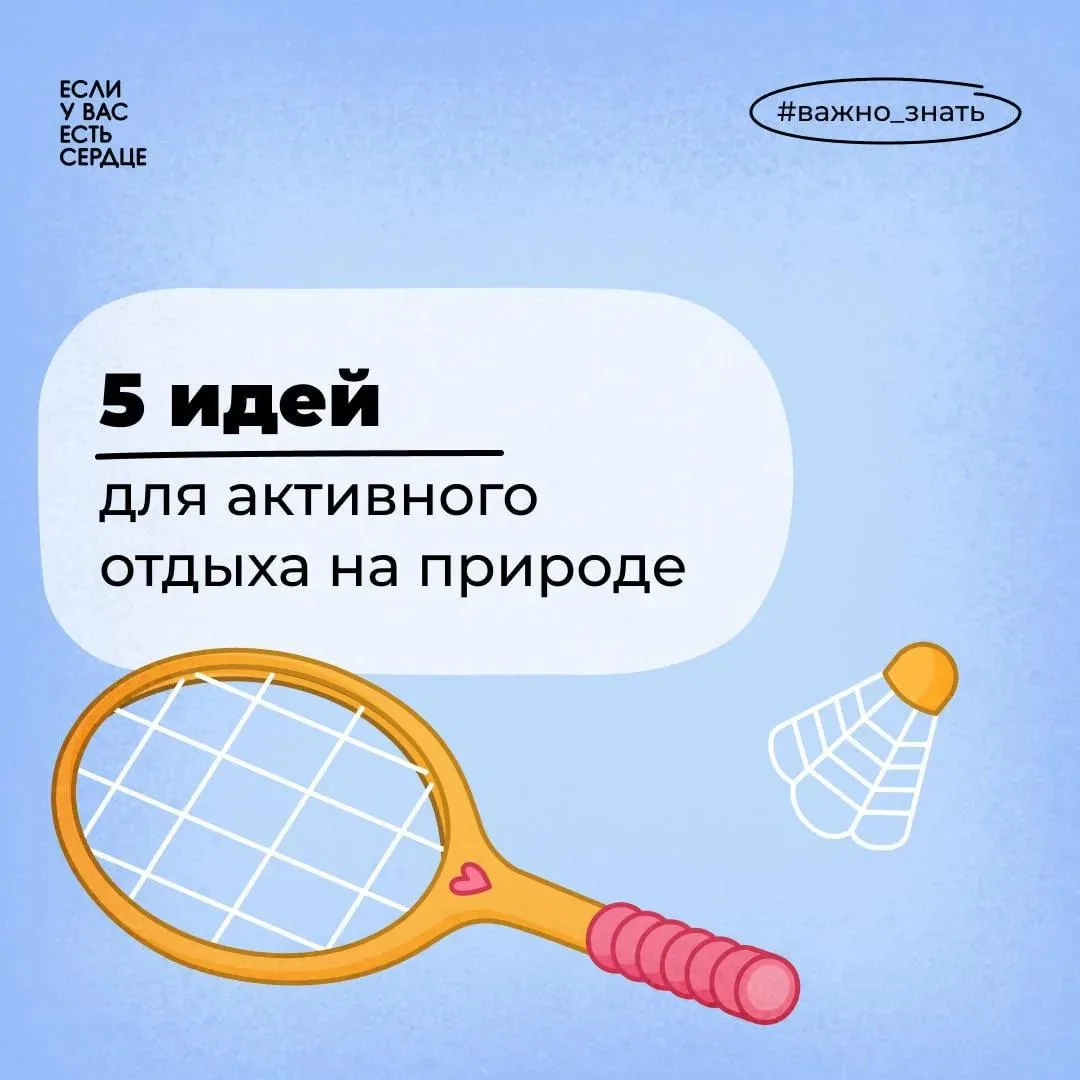 💃 Выходные уже близко! Так здорово собрать родных и друзей и отправиться на пикник за ...