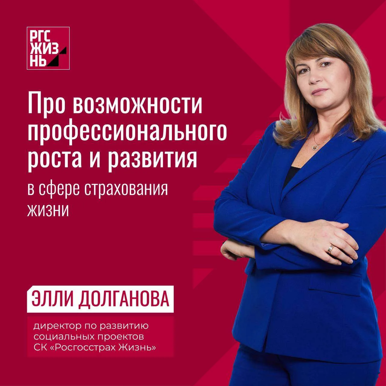 ⚡️Страхование жизни — это надежные продукты с гарантией стабильности и непрерывной забо...