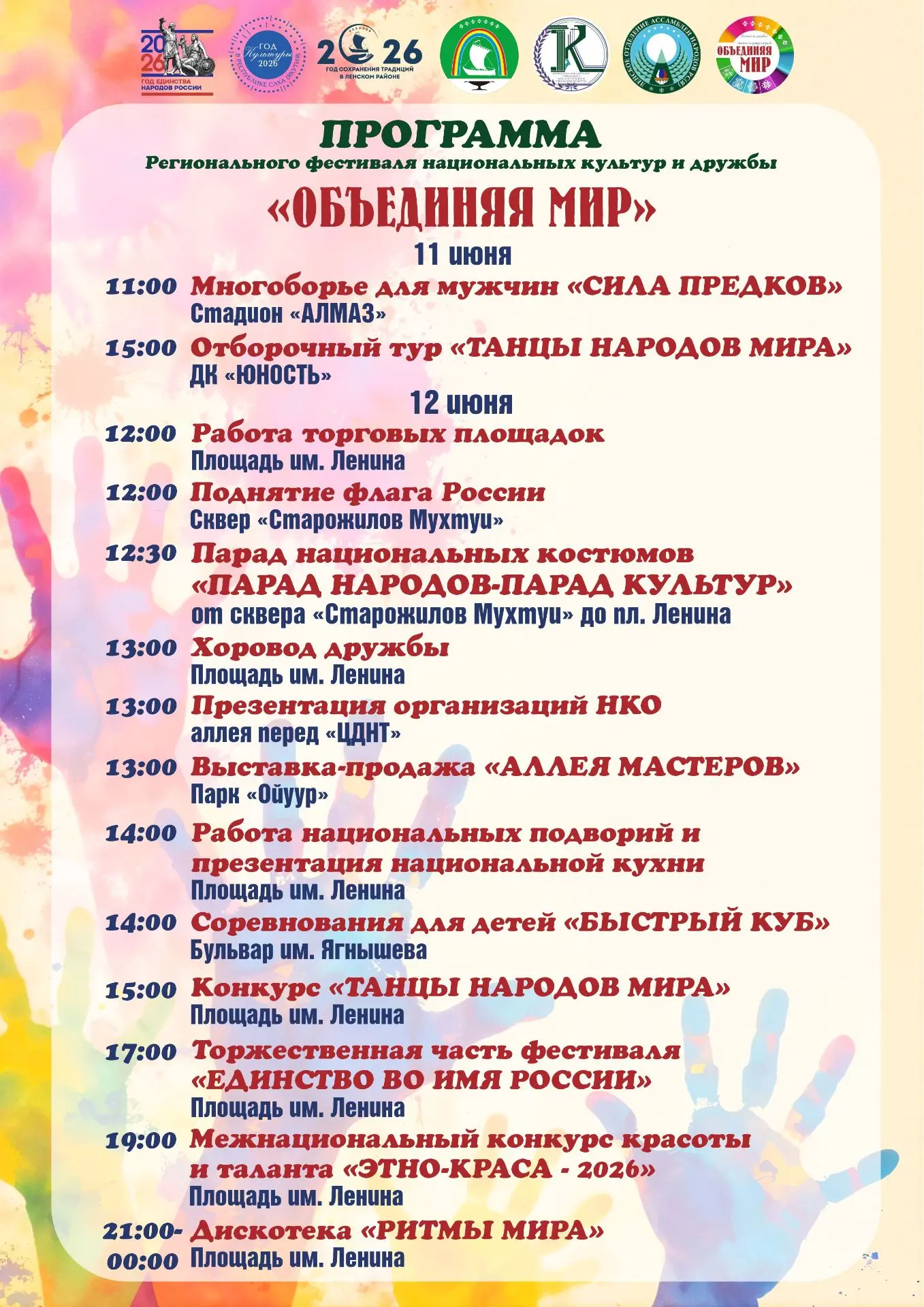 Дорогие друзья!