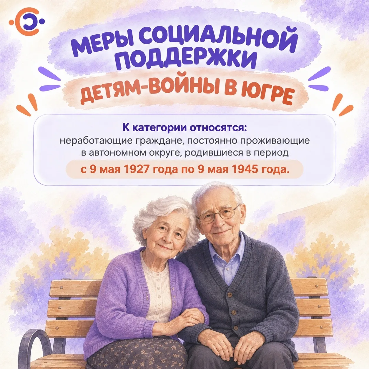 💜 Поддержка для детей-войны в Югре