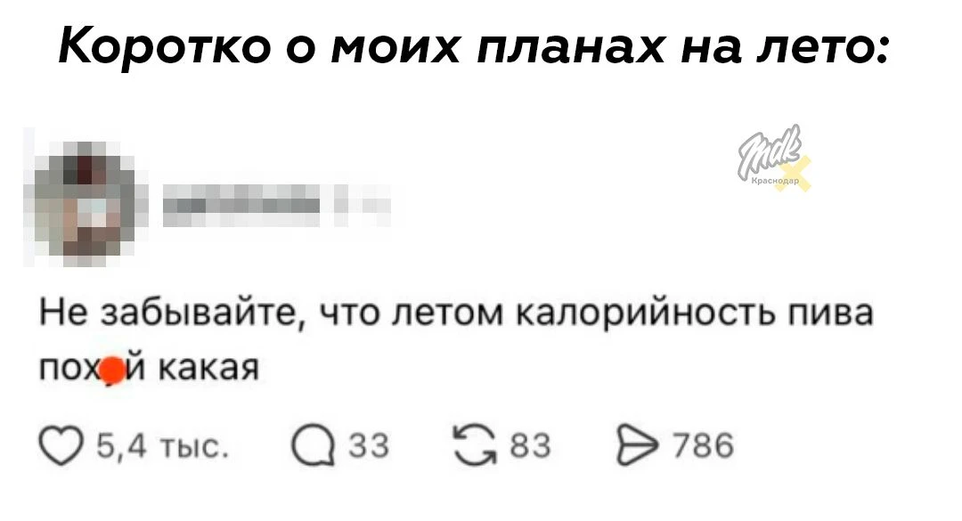 Честно говоря, в другие месяцы, план не сильно отличался
