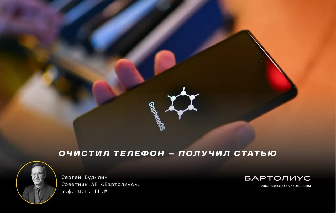 Уголовное дело за удаление данных со своего телефона