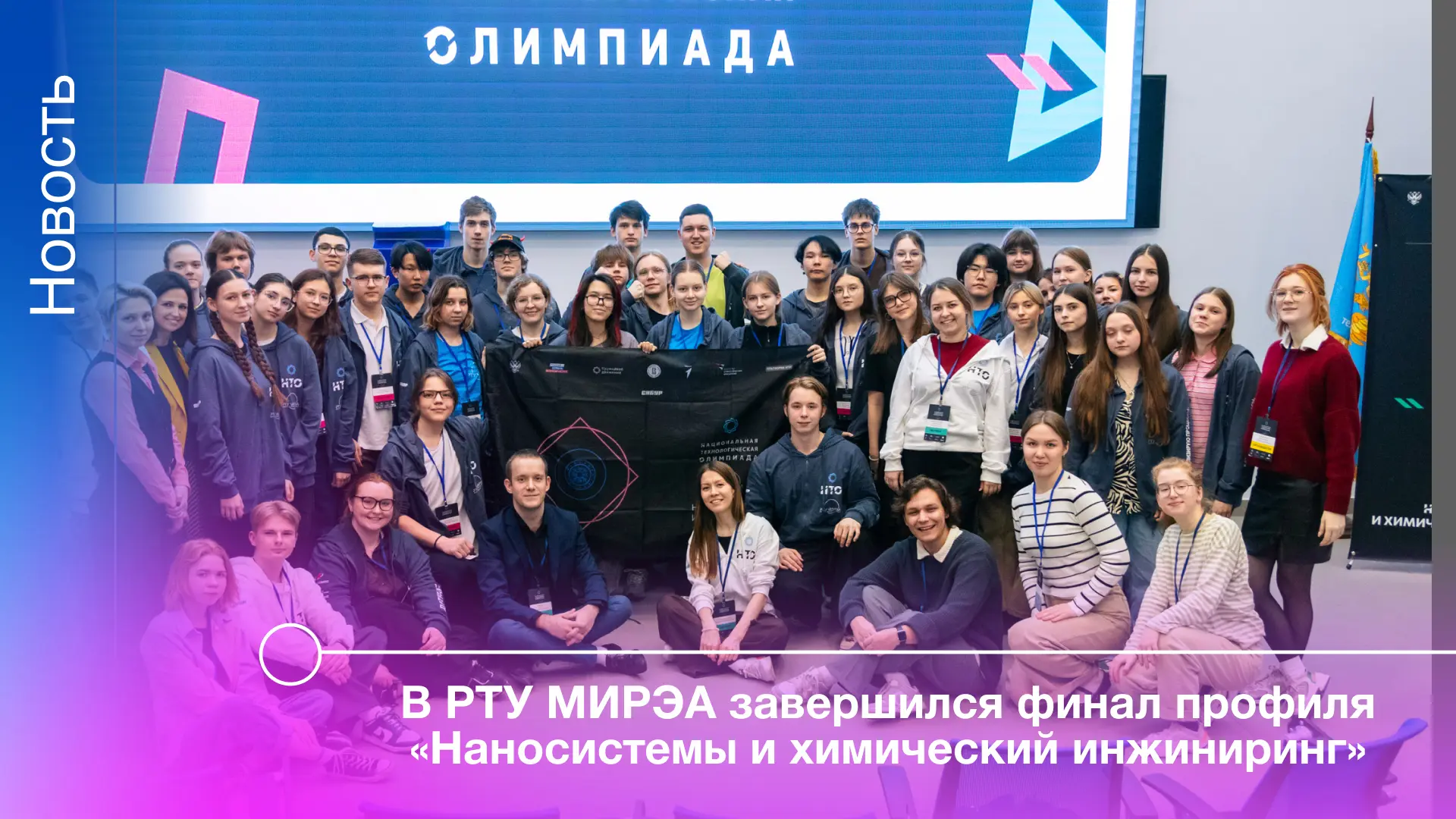 Участники заключительного этапа Национальной технологической олимпиады создавали катализаторы для ус
