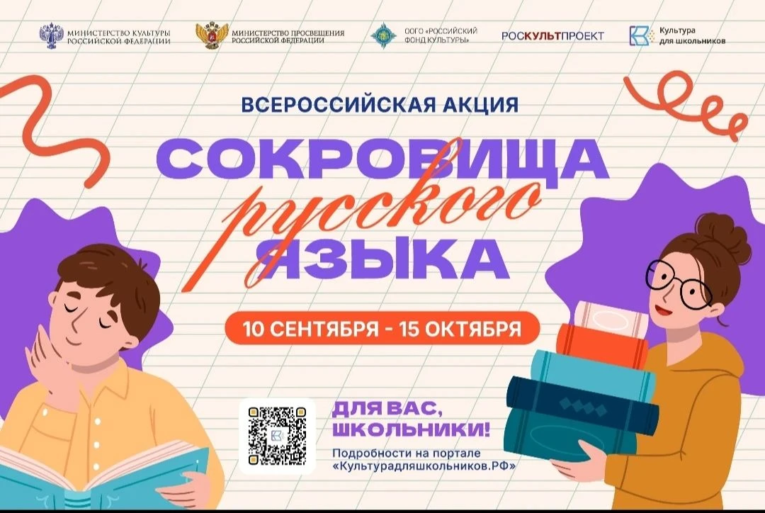 ‼ Дорогие друзья! 10 сентября стартовал прием заявок на участие во всероссийской акции ...