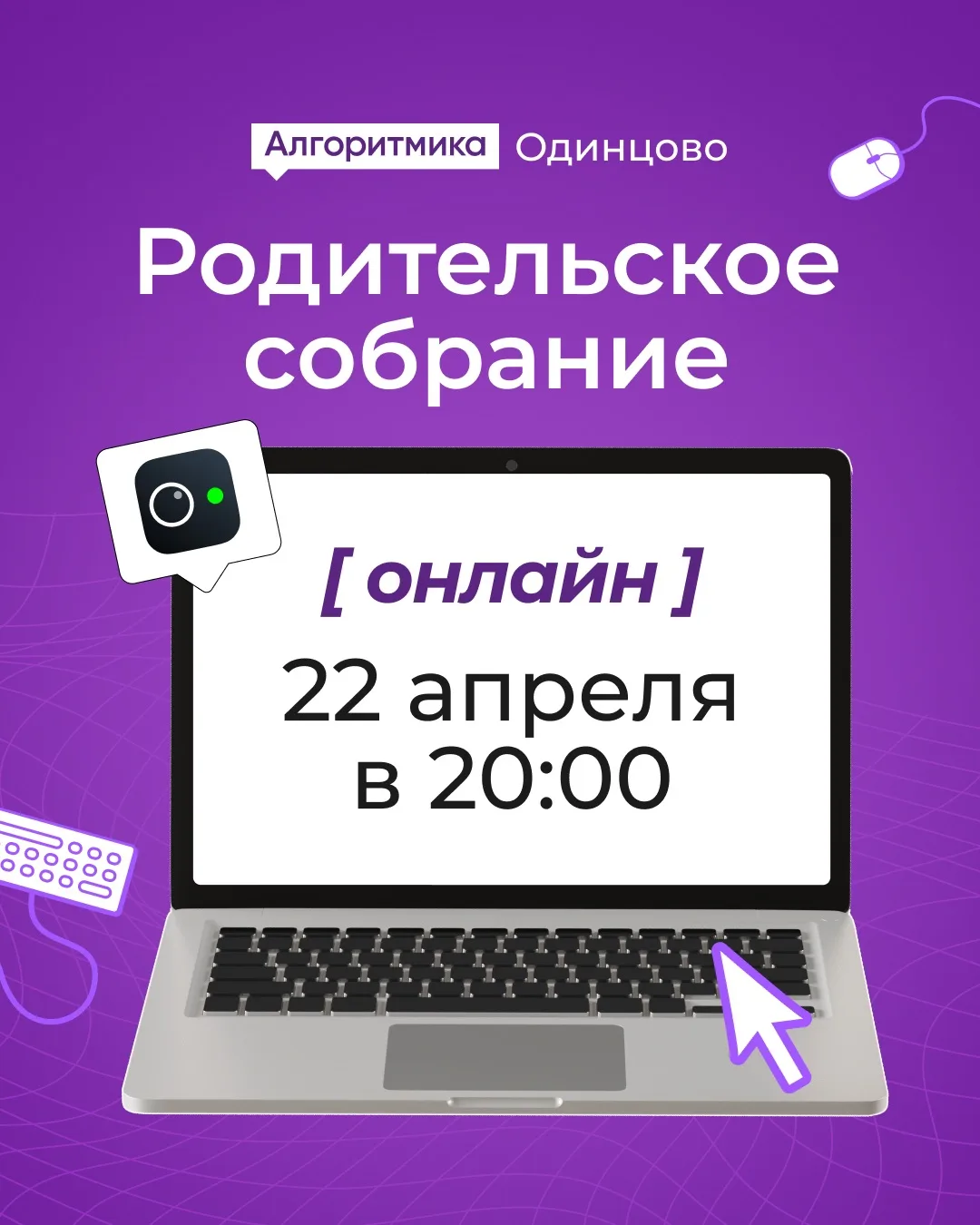 Уважаемые родители!