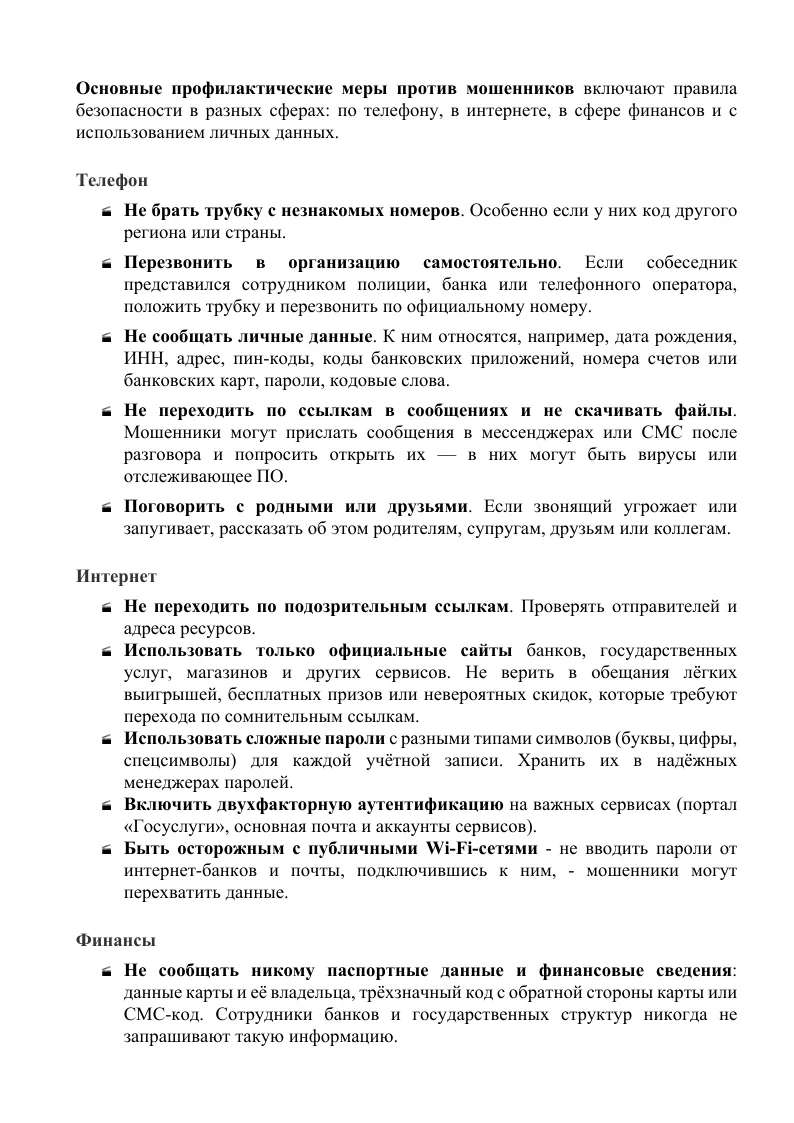 Медиа публикации