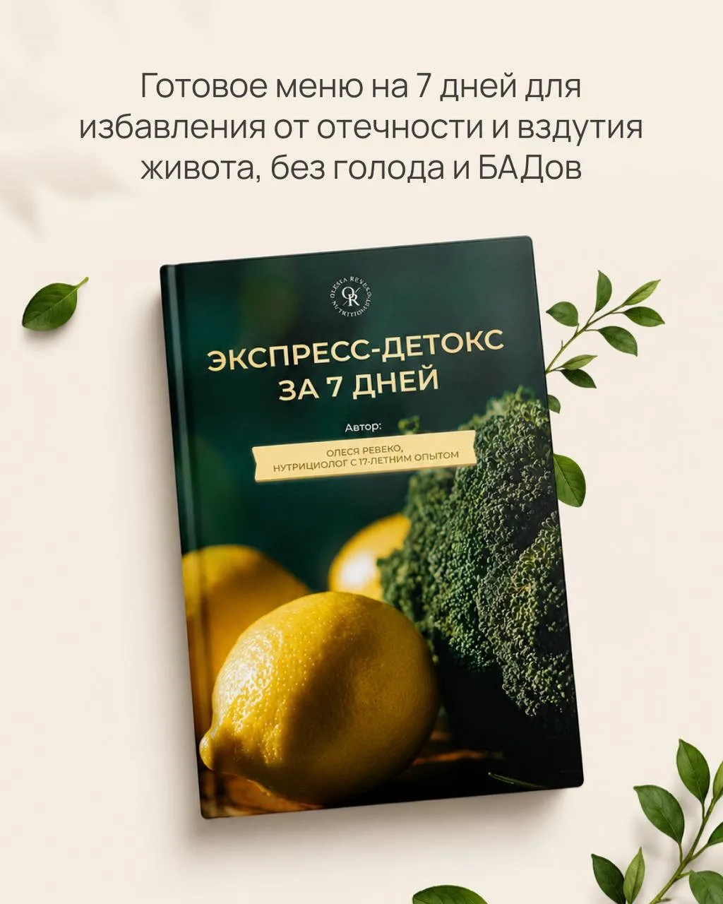 Детокс — это вредно? Разбираю ваши вопросы 👇🏻

За эти дни вы задали столько вопросов в директ и в 