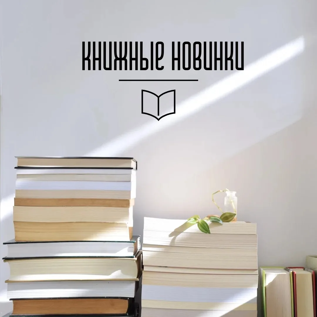НОВИНКИ ! НОВИНКИ!