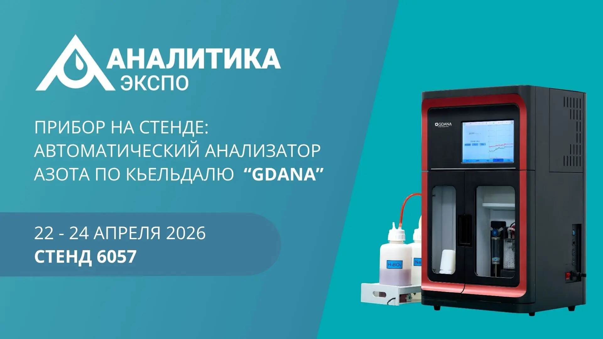 Продолжаем знакомить вас с оборудованием, которое будет представлено на нашем стенде на...
