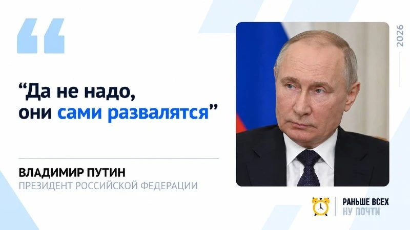 Путин отреагировал на предложение «поразваливать» Евросоюз 🗣️