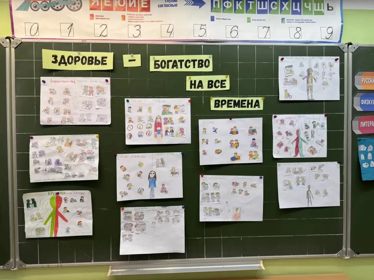 Сегодня в 3 «В» классе прошёл классный час на тему: «Здоровье — богатство на все времена».  В ходе б