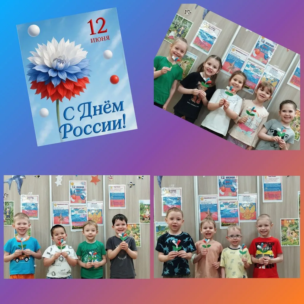 Уважаемые родители, группа "Звёздочки" поздравляет вас с наступающим праздником, Днём Р...