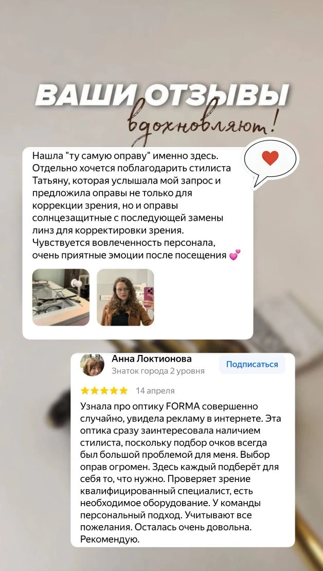 Forma - это  про комфорт, внимание и ощущение, что всё сделано именно для вас 💞
