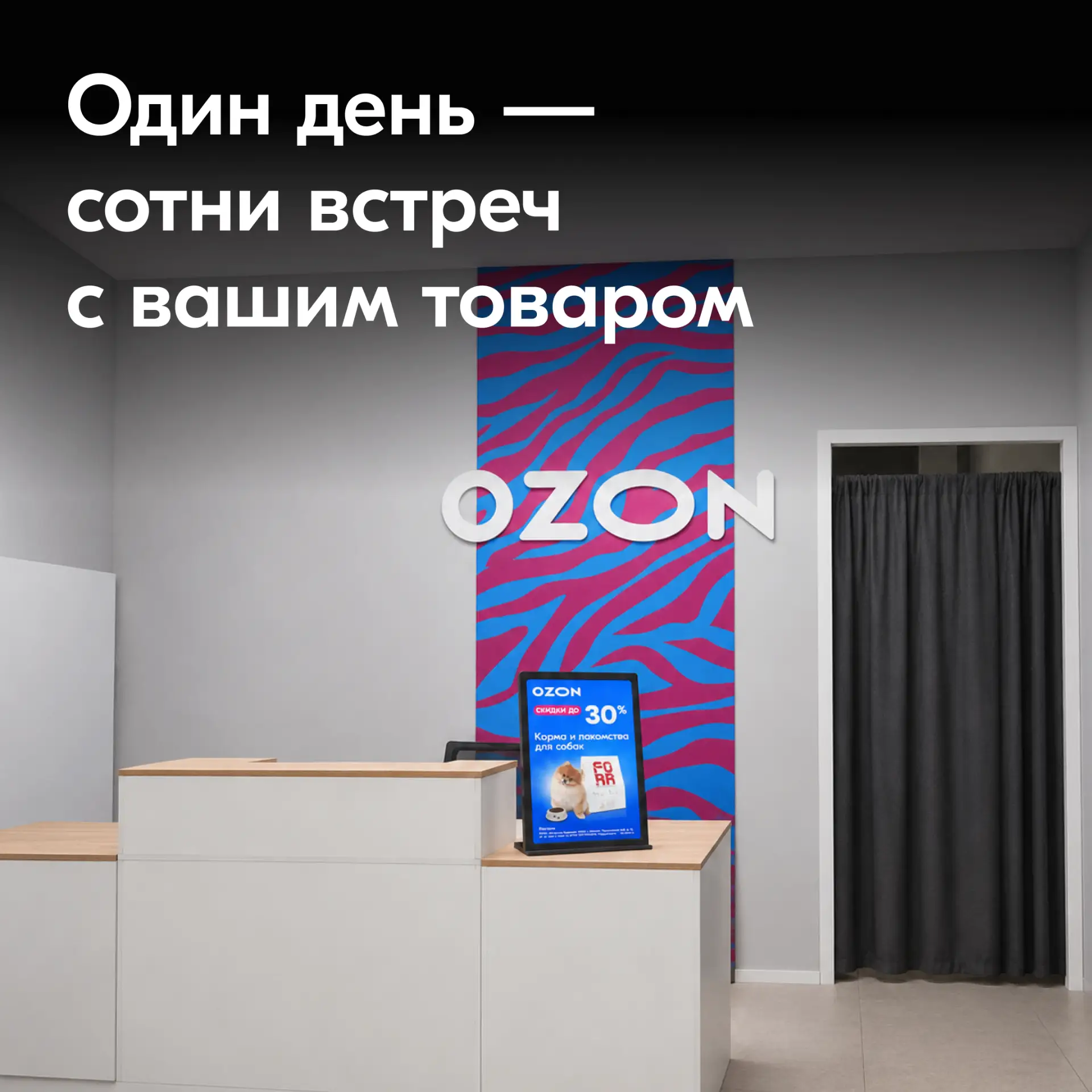 💘 Ваш товар заметят не только в приложении