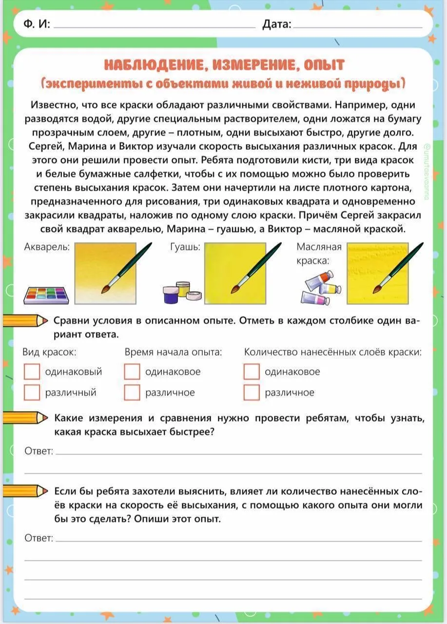 Коллеги! 📣  до ВПР остался всего лишь месяц активной подготовки?! Предлагаем Вам разнообразить ее!  
