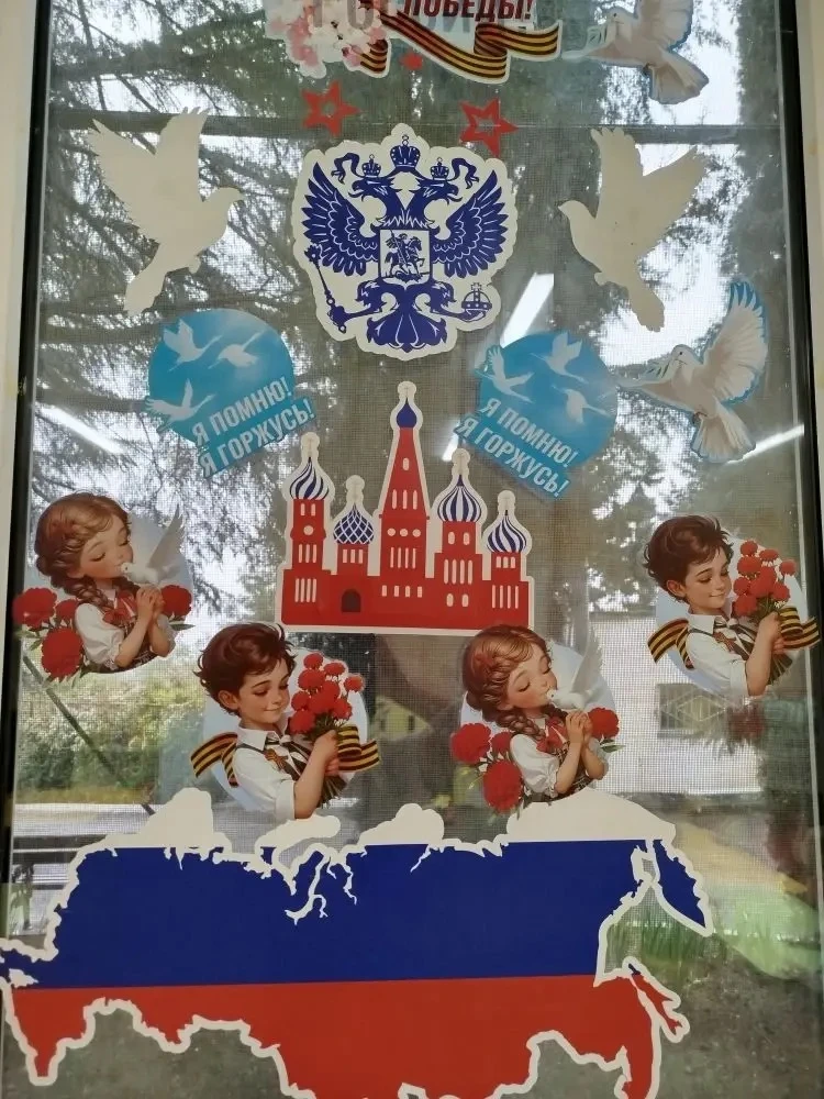 🇷🇺 Акция «Окна Победы» в детском саду