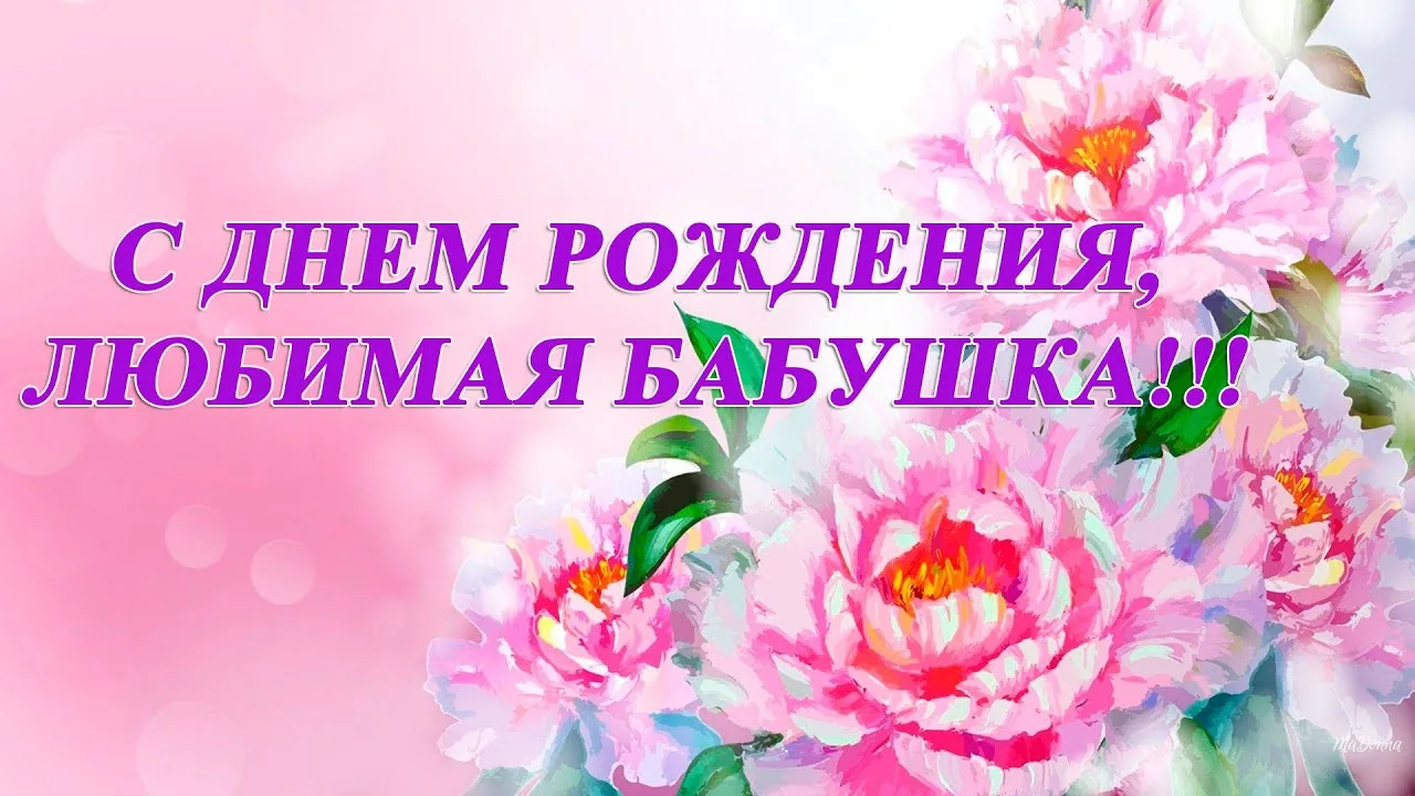 💐 88 лет — мудрость и любовь: поздравление Валентине Андреевне Пашковой  Сегодня, 27 мая, свой 88-й 