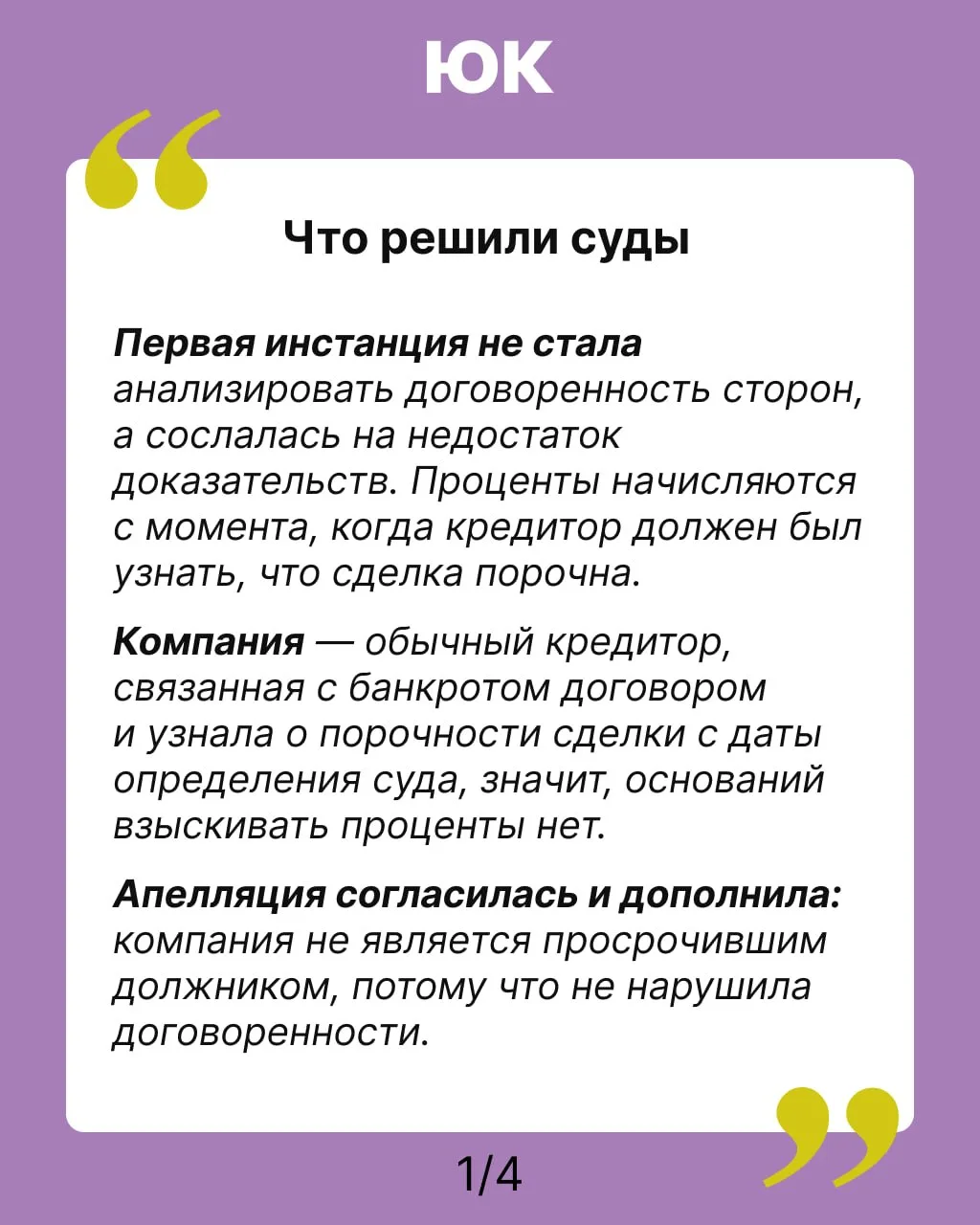 Как переписка в мессенджере защитила компанию от выплаты процентов по долгу  ВС напомнил, что перепи