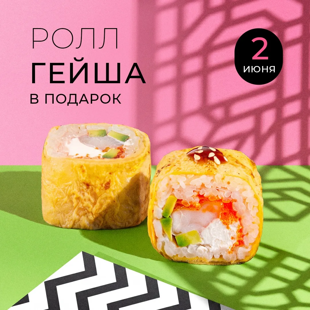 Ловите летнее настроение и промокод с подарком! 🎁