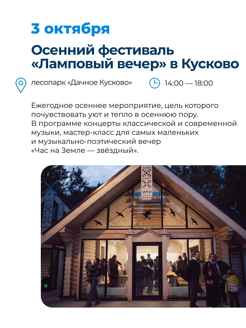 😍 Бесплатные события на этих выходных