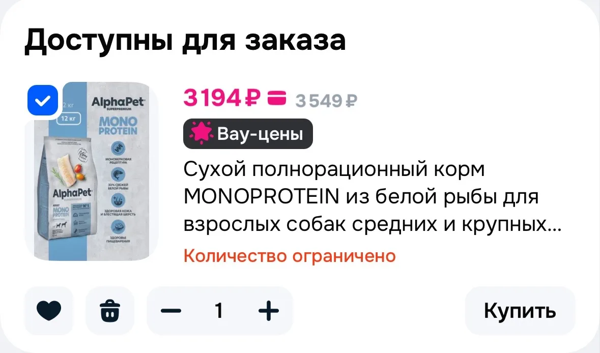 такая цена в корзине, тоже 12кг, бежим