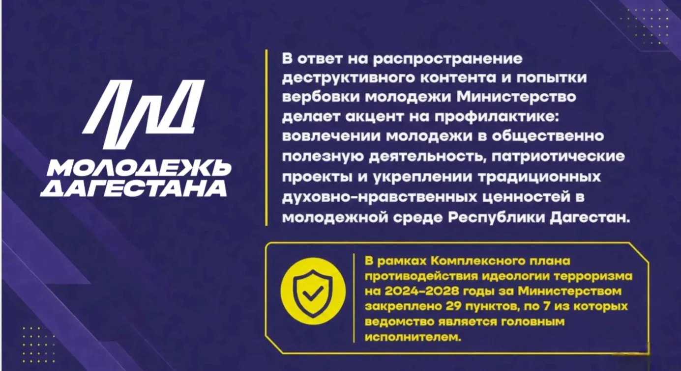 ✔️ В Дагестане с начала года проведено более 600 семинаров по антитеррористической тема...