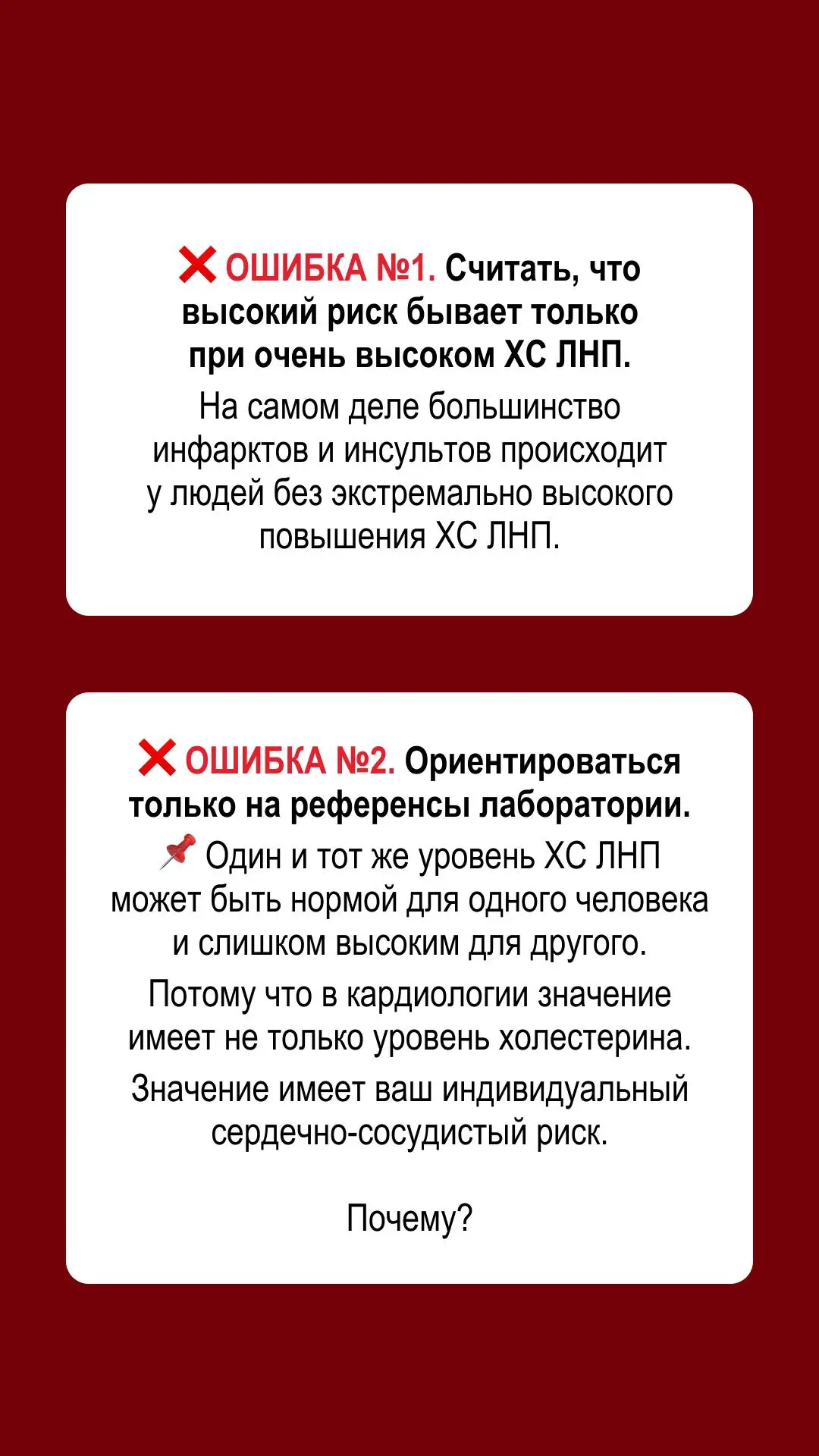 Только после определения суммарного сердечно-сосудистого риска принимаются решения: нужны ли статины