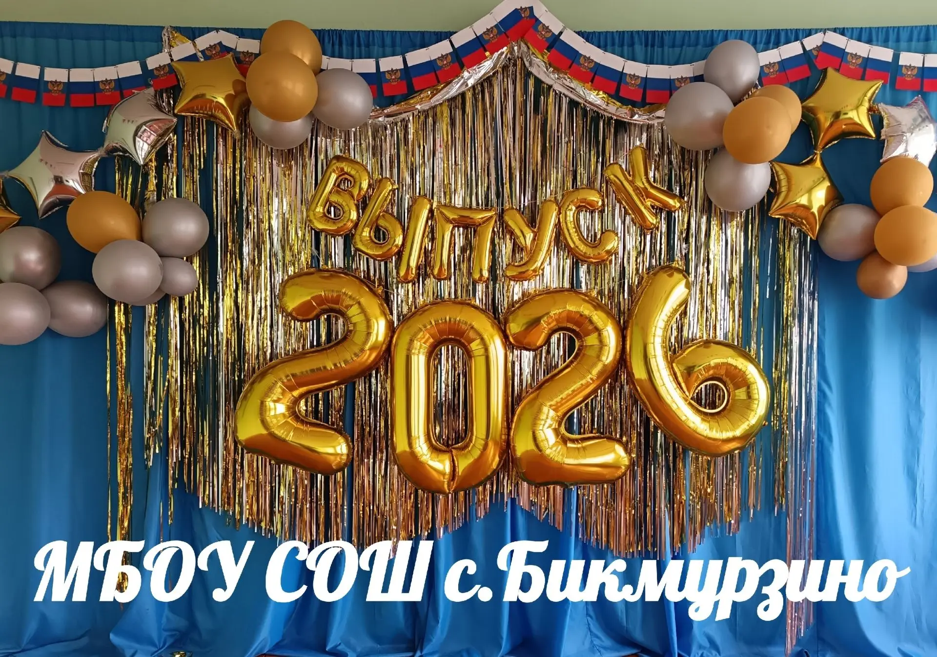 🔥 МИССИЯ "ШКОЛЬНИК" ВЫПОЛНЕНА✨
🎉Торжественная церемония вручения аттестатов выпускникам  11 класса