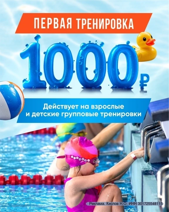 🍂 Эта осень — идеальное время, чтобы ваш ребенок научился плавать!