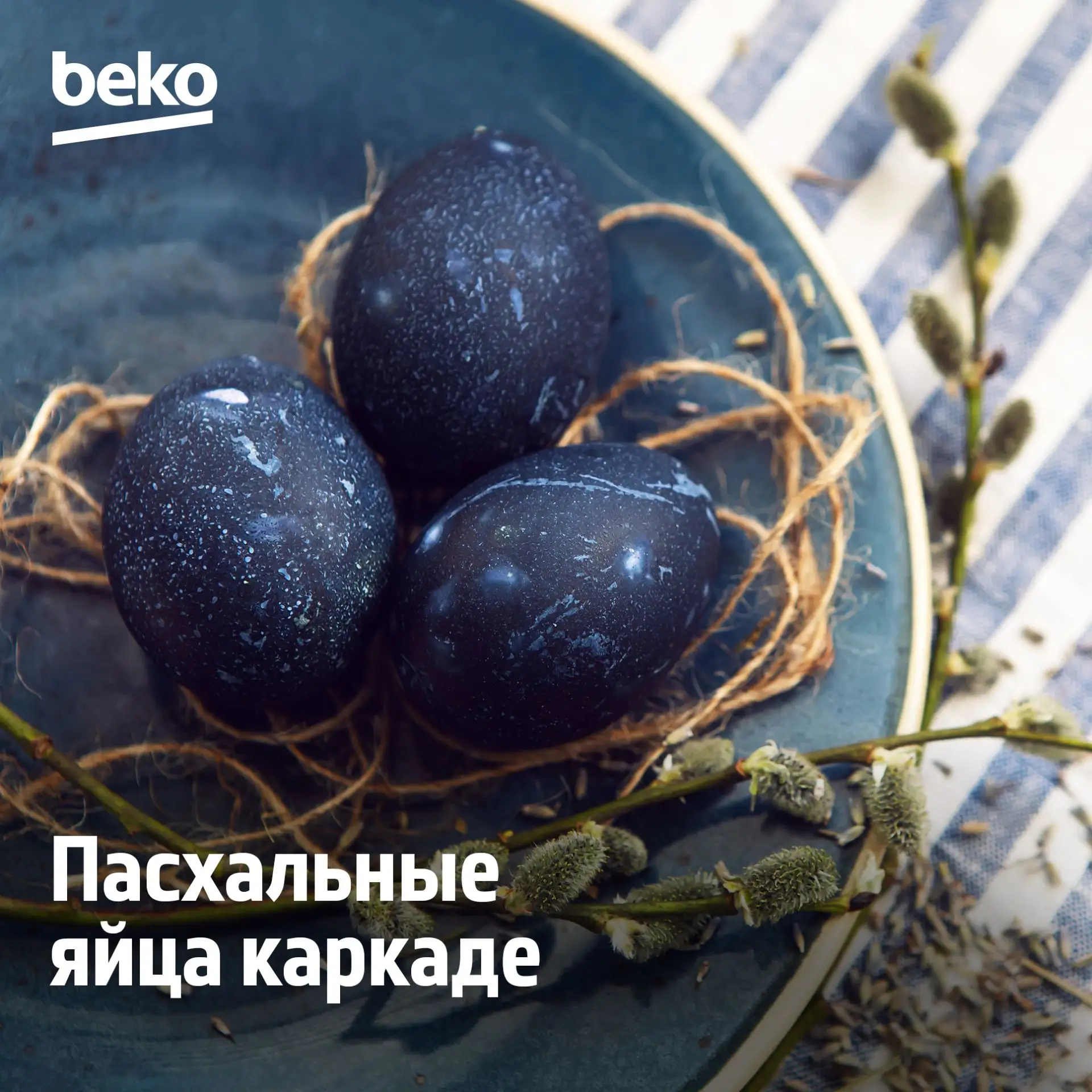 На этой неделе, 12 апреля, нас ждет двойной праздник – Светлая Пасха совпала с Днем кос...
