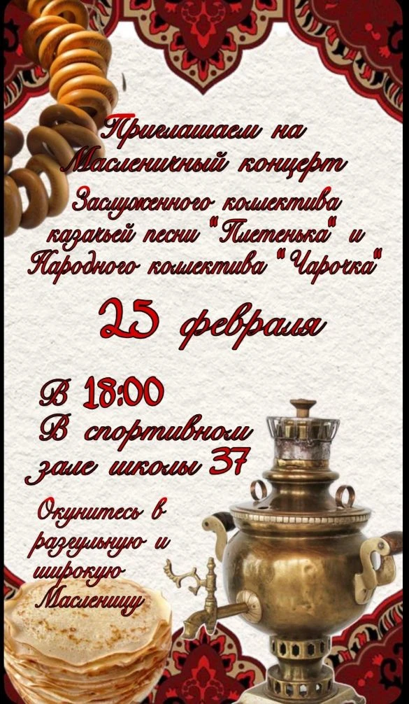 Друзья, пришло время провожать зиму так, как это делали наши предки – с размахом, песнями и удалью! 