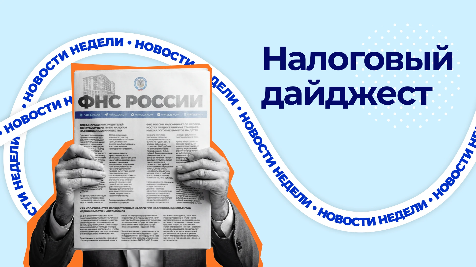 Собрали дайджест со всеми важными новостями за неделю ✅
