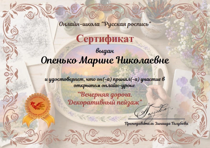 Преподаватель художественного отдела МБУДО "Краснолучская ДШИ" Опенько Марина Николаевн...