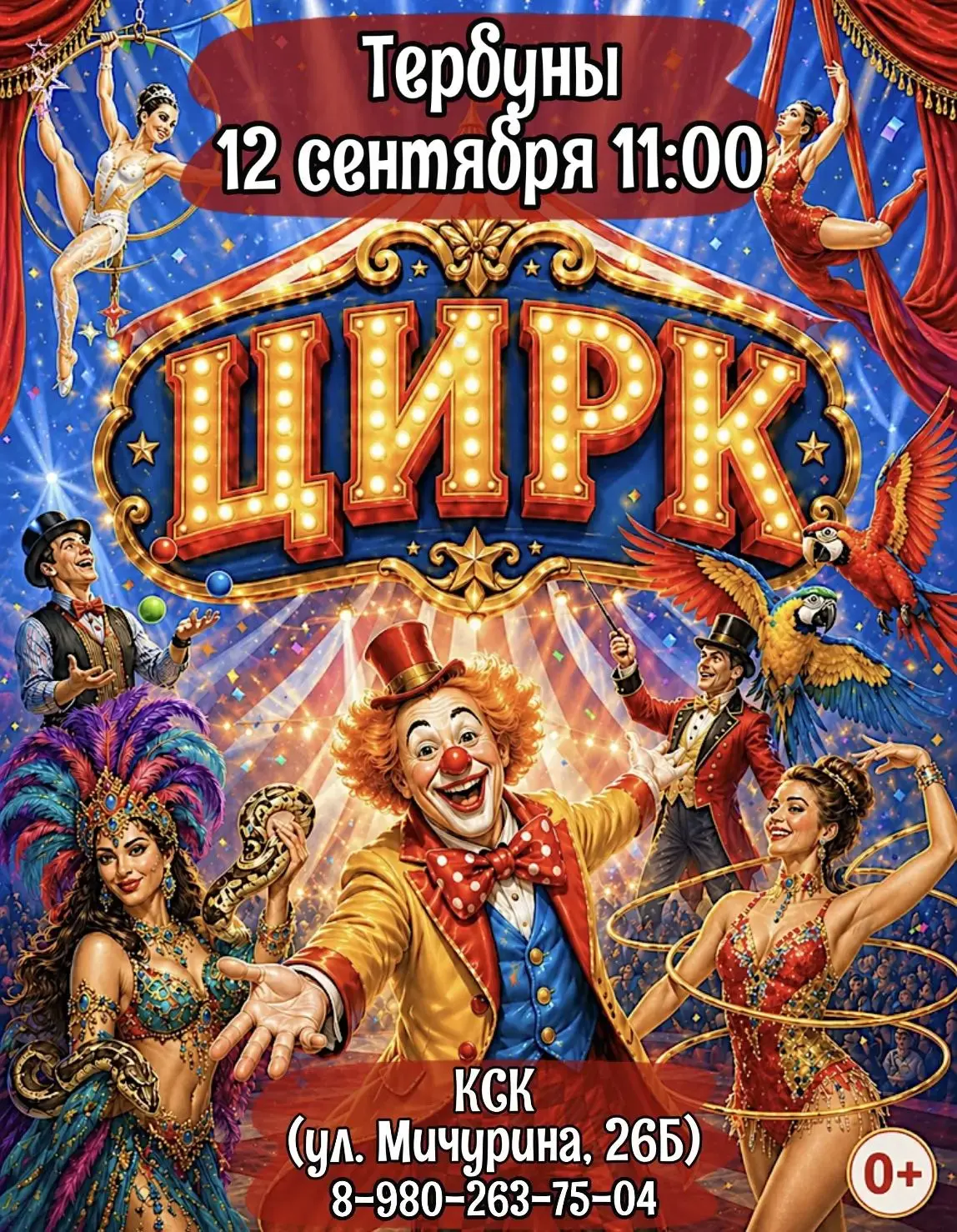 Готовы погрузиться в атмосферу настоящего праздника?🥳Приглашаем детей и взрослых на за...