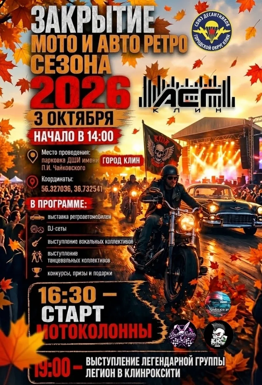 🏁Финал сезона 2026 — ЗАКРЫТИЕ СЕЗОНА с АСГ!