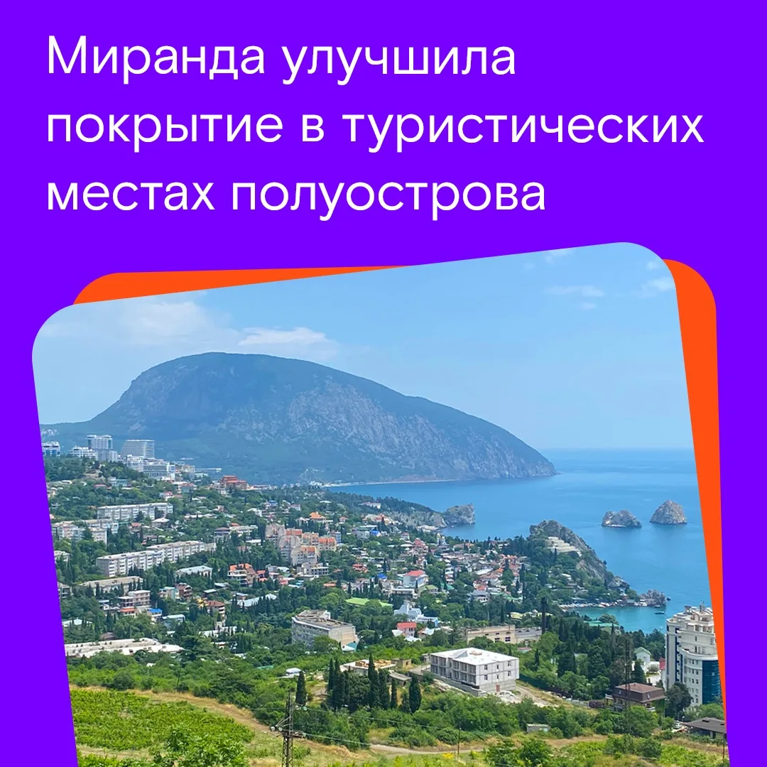 🚀 Даешь связь на высоте!