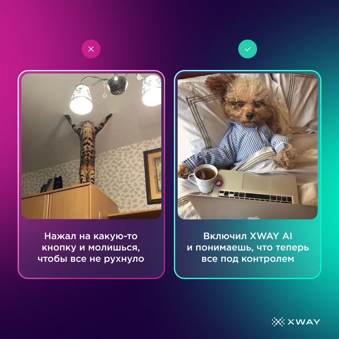По секрету: XWAY AI повышает уровень гормонов счастья, благотворно влияет на нервную си...