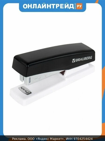 🛍Степлер Brabix №24/6, 26/6 BRAUBERG "STYLE", до 25 листов, черный, 272747