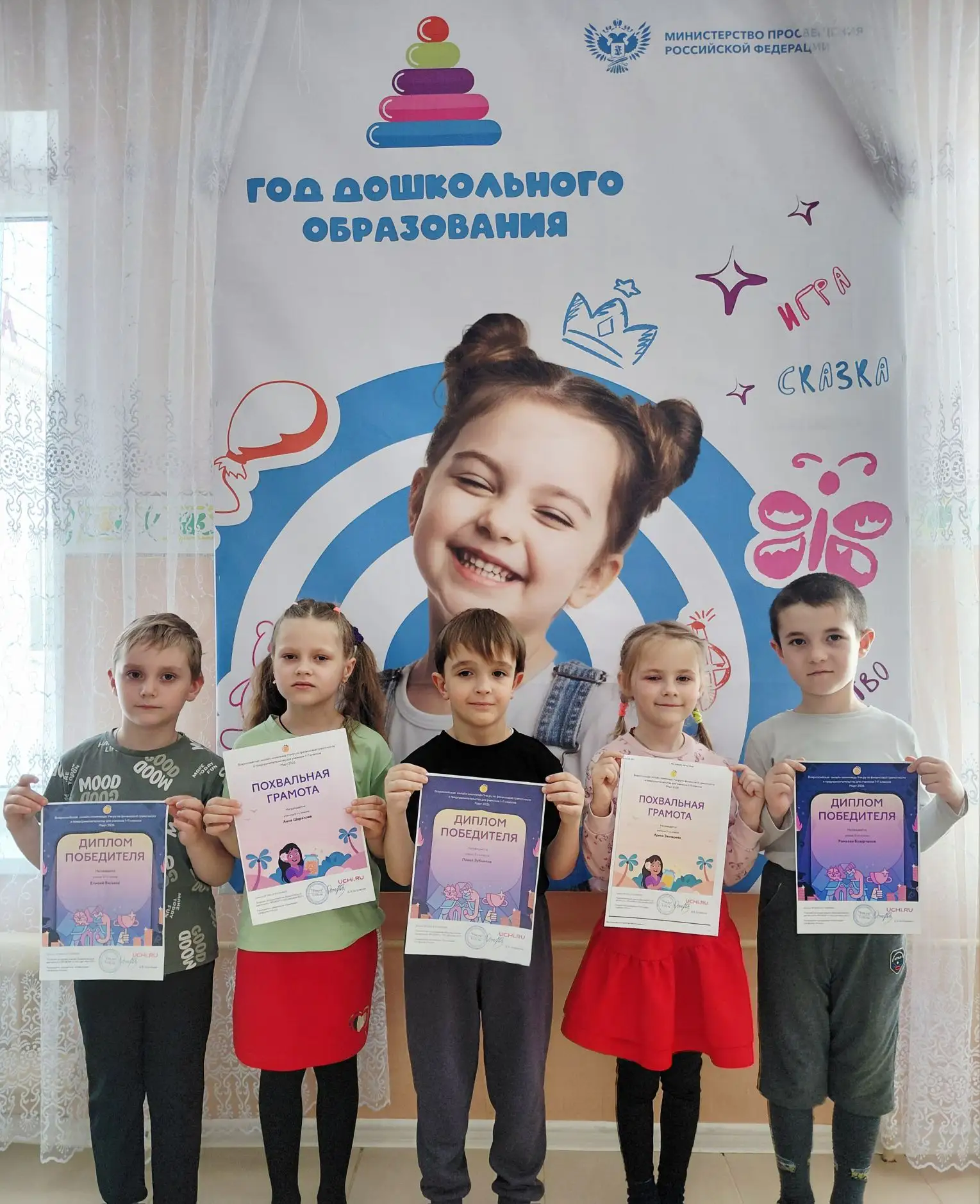 ✨🏆🏆👏👏Поздравляем наших талантливых воспитанников с победой во Всероссийской онлайн‑...