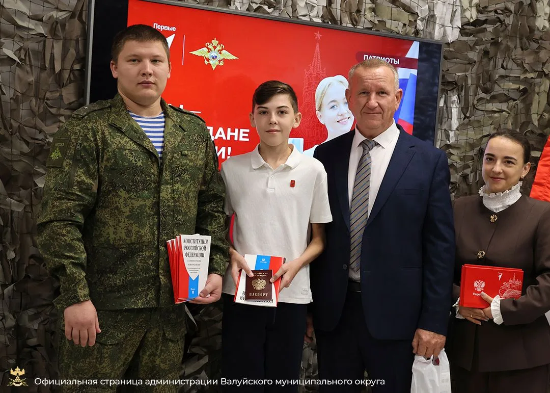 Торжественное вручение первых паспортов в Валуйском округе!