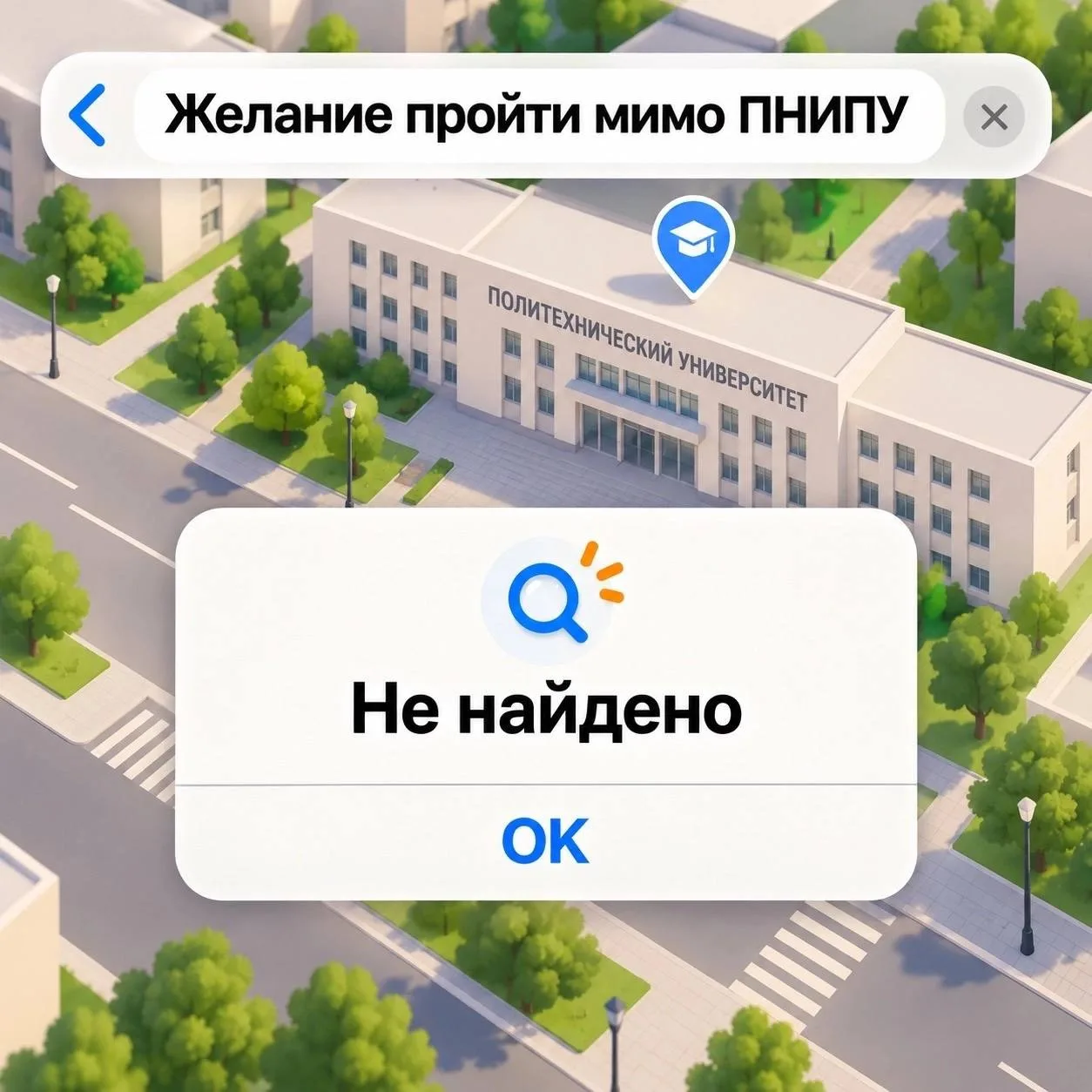 ☀️ Доброе утро, политехники!