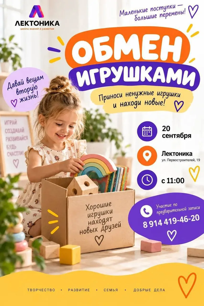 🗓️ Воскресенье, 20 сентября 🕓 11:00