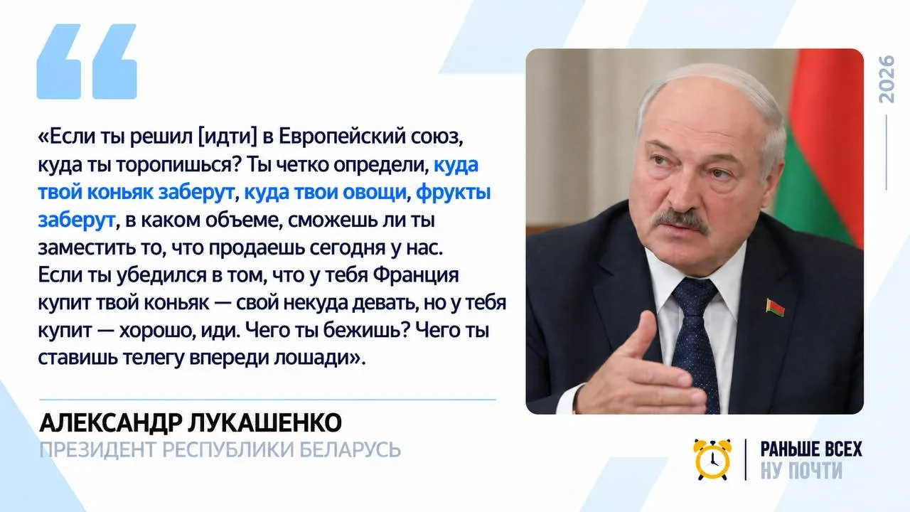 Президент Беларуси о перспективах армянского коньяка в ЕС