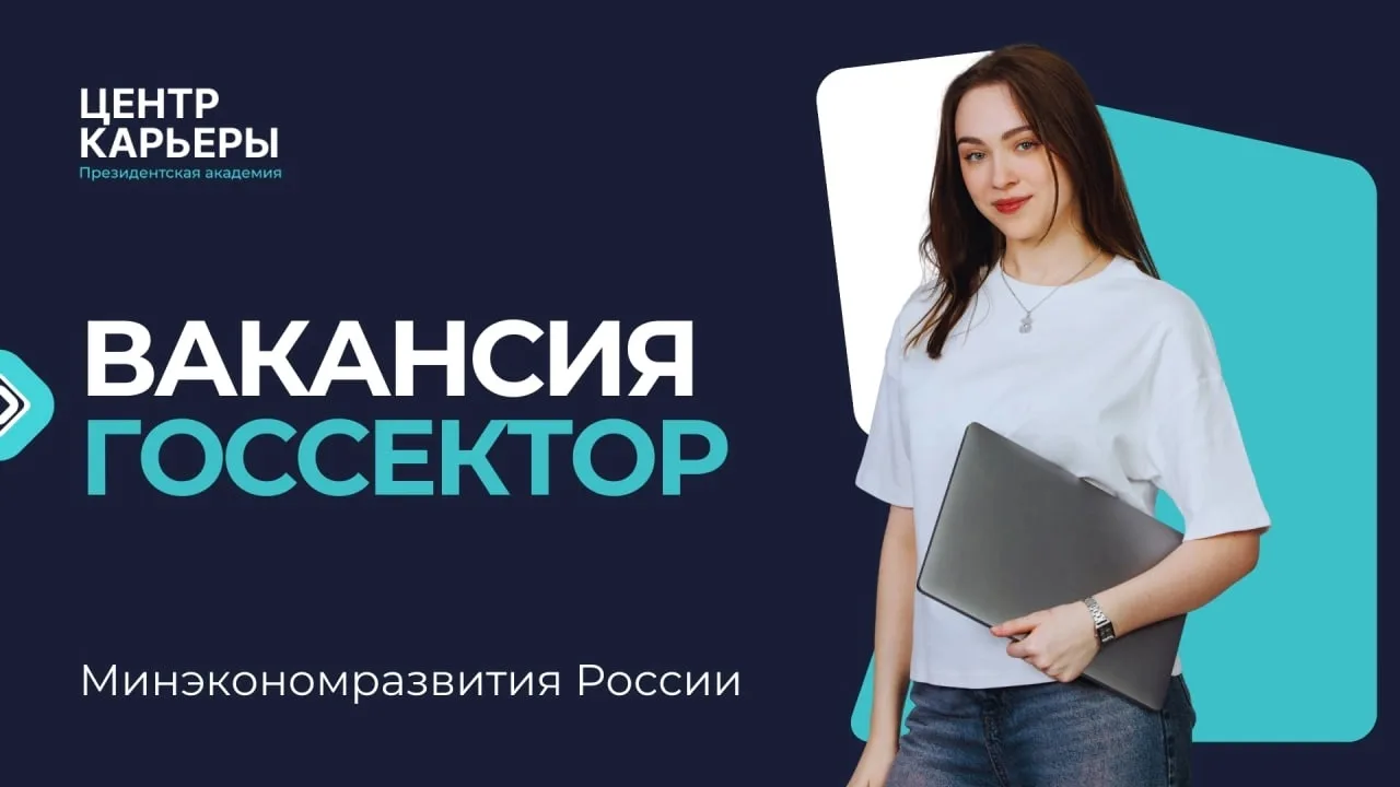 💠 Департамент регуляторной политики и оценки регулирующего воздействия Минэкономразвития России при