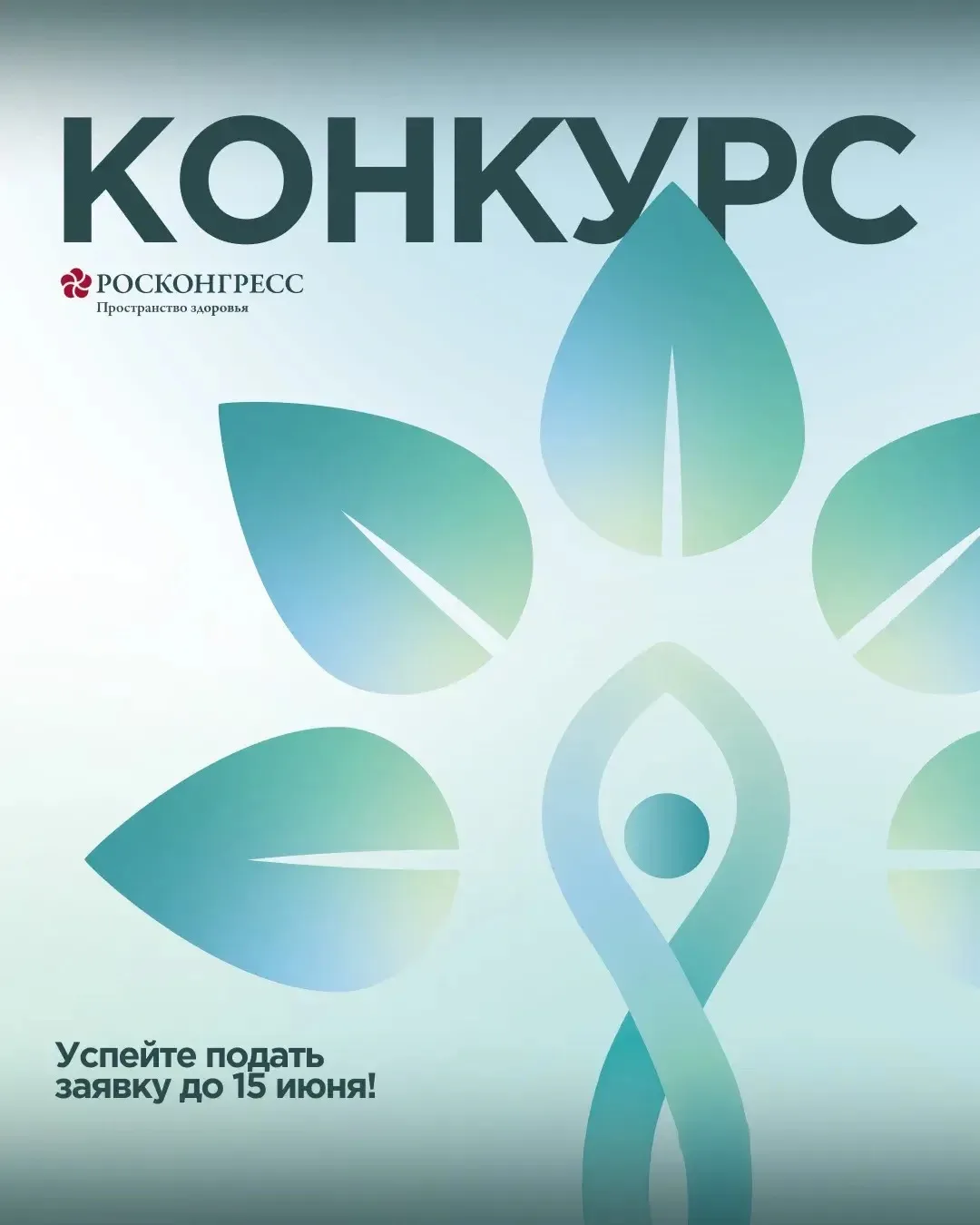 Журналисты, блогеры и авторы медиаконтента могут принять участие в конкурсе материалов ...