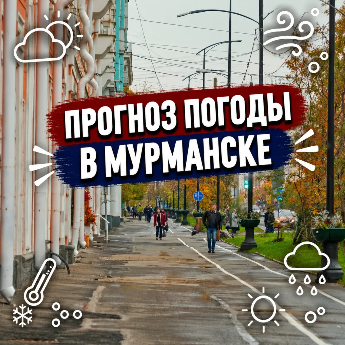 Доброе утро! 🍁