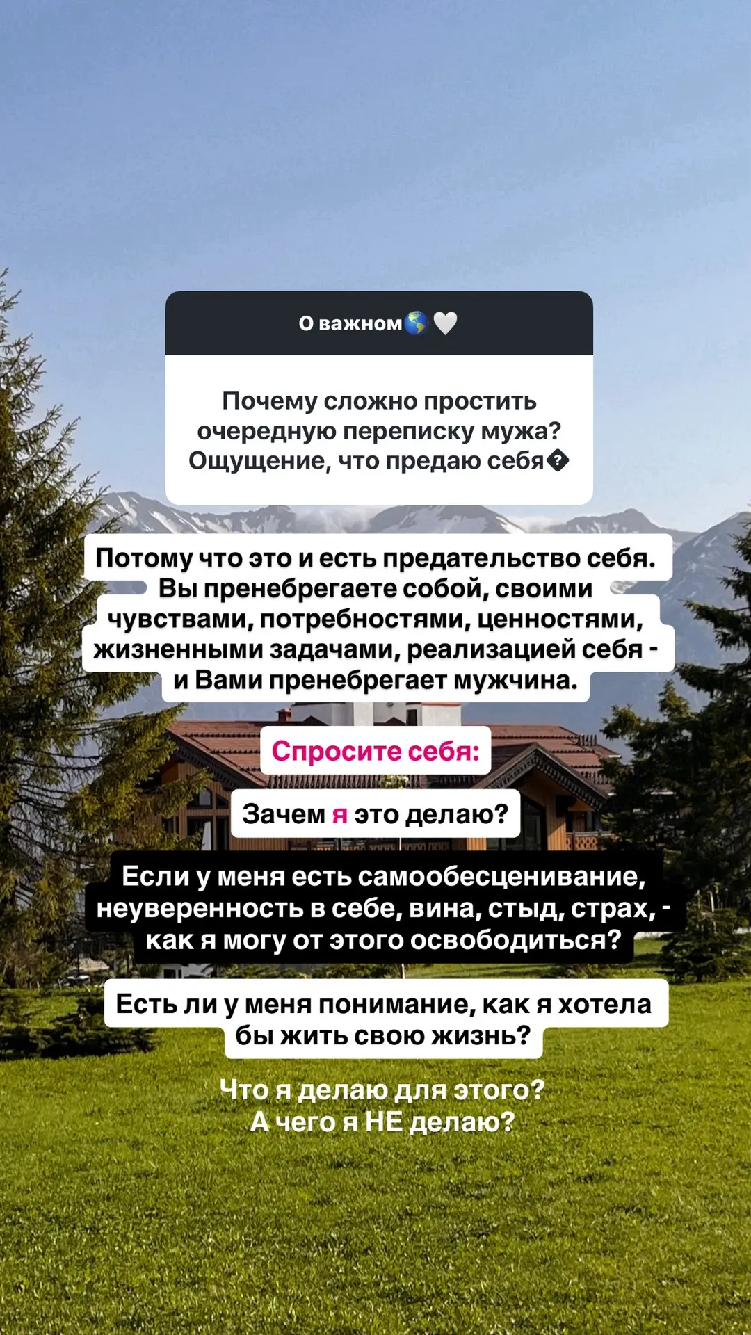 Ответы на вопросы🌎🤍