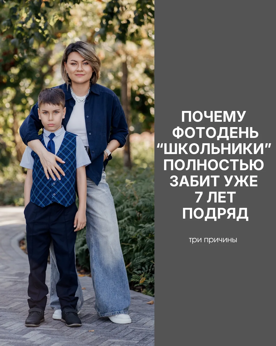 Три причины, почему у меня всегда sold out на фотоднях "Школьники"