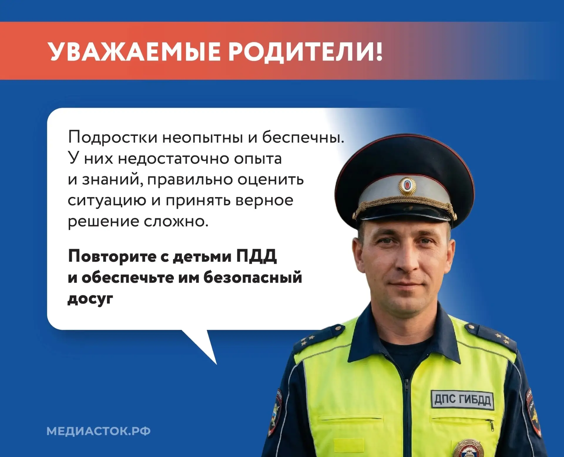 Внимание! Уважаемые родители и обучающиеся!
